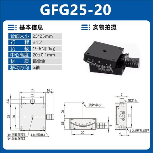 X/XY Axis Arc-Shaped Manual GFG25/40/60/80 Tilt Fine Adjustment Displacement Work Slide Table 1Pcs(GFG25-20 标尺在左) in Kuwait