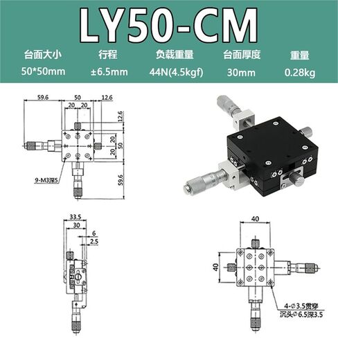 طاولة انزلاق يدوية للمحور المتقاطع لمحور XY LY40/60/90-LM/CM/RM 1 قطعة(LY50-CM (H30mm) 测微头左位) in Kuwait