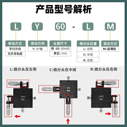 طاولة انزلاق يدوية للمحور المتقاطع لمحور XY LY40/60/90-LM/CM/RM 1 قطعة(LY50-CM (H30mm) 测微头左位) in Kuwait