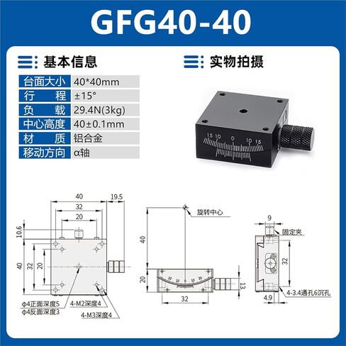 X/XY Axis Arc-Shaped Manual GFG25/40/60/80 Tilt Fine Adjustment Displacement Work Slide Table 1Pcs(GFG40-40 标尺在左) in Kuwait