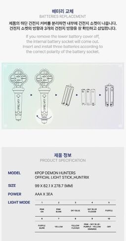 K.POP DEMON HUNTERS - HUNTRIX OFFICIAL LIGHT STICK in Kuwait