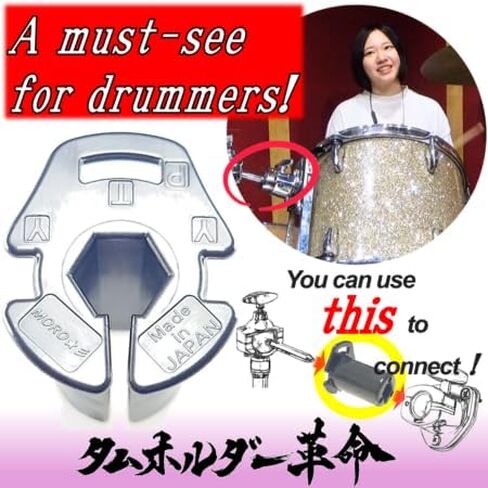 Tom Holder Adapter – 7/8’’ Drum Mount Converter – Made in Japan – “Tom Holder Revolution" in Kuwait