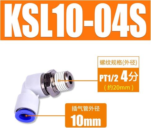 KSL8-02 high speed rotary joint elbow pneumatic trachea quick plug quick connector straight through KSH6-01/10-03(Highspeedrotationksl10-04(bend)) in Kuwait