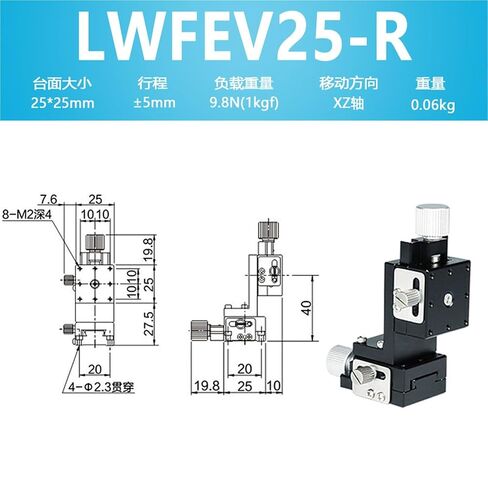 XYZ Axis Manual Displacement Slide Table LWFX/LWFV/LWFDV/LWEV/25/40/60 Translation Table 1Pcs(LWFEV25-R 【XZ轴系列】) in Kuwait