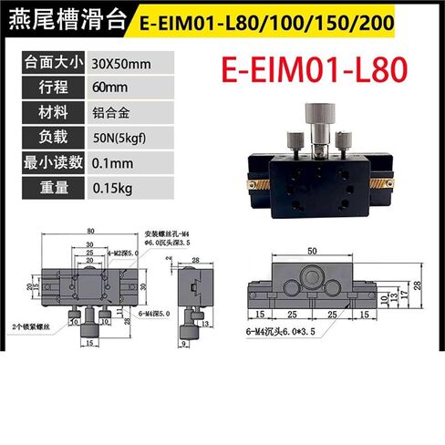 X-axis Manual Displacement Slide Table E-EIM01/LWX30-L80/100/150/200/300 1Pcs(E-EIM01-L80) in Kuwait