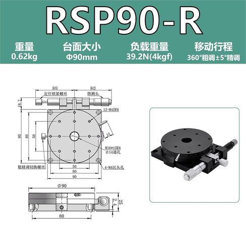 R-axis Rotating Slide Table RS/RSP60/90 Angle Tilting Manual Displacement Platform Worktable 1Pcs(RSP90-R 精度0.02mm) in Kuwait