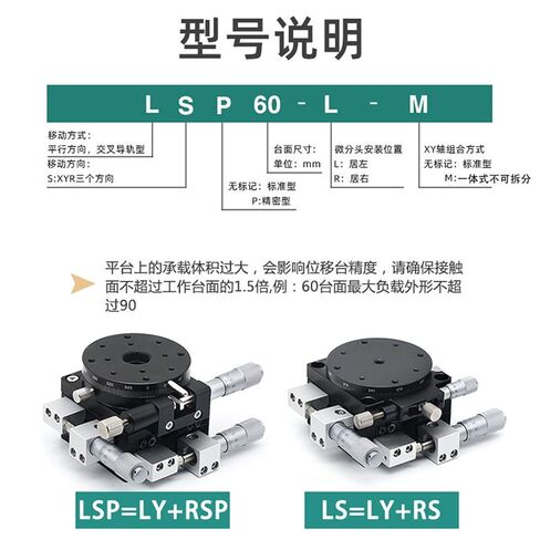 XYR Axis Displacement Rotating Slide Table Three-axis Movement Manual Worktable Flat LS40/60 1Pcs(LSP60-RM(高精度)) in Kuwait