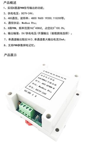 485 إلى 8 قنوات PWM/NPN مخرج إشارة مولد نبضات موجة مربعة عالية التردد/وحدة تحكم/modbus in Kuwait