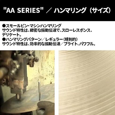 SABIAN 18" AA Medium Crash in Kuwait