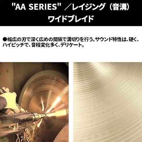 SABIAN 18" AA Medium Crash in Kuwait
