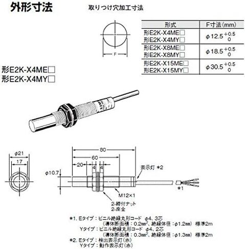 OMRON E2K-X4ME1 2M Cylindrical Proximity Sensor Proximity Sensor Unshielded (M12 Sensing Distance 4mm)(DC 3 Wire Model) NN in Kuwait