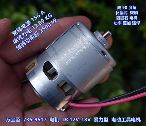 RZ-735VA-9517 CCW5 موتور تيار مستمر 12 فولت 18 فولت 20400 دورة في الدقيقة قوة عالية السرعة عزم دوران كبير 1 قطعة in Kuwait