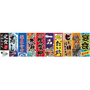 Japanese Style Flags Bunting Wall Art for Window Doorway Restaurant, 2Meter 10PCS Style 5 in Kuwait