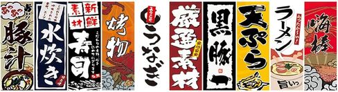12 Pieces Hanging Flags Japanese Polyester Party Bunting Advertising Sign Doorway Curtain Suitable for Home Bar Shop in Kuwait