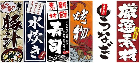 12 Pieces Hanging Flags Japanese Polyester Party Bunting Advertising Sign Doorway Curtain Suitable for Home Bar Shop in Kuwait