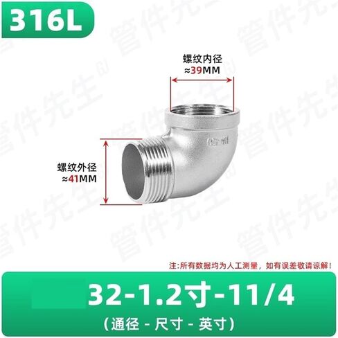 316L Stainless Steel Internal and External Thread Elbow 90 Degree Right Angle and 4 Minutes 6 1 inch 2 Adapter(G1-1/4) in Kuwait