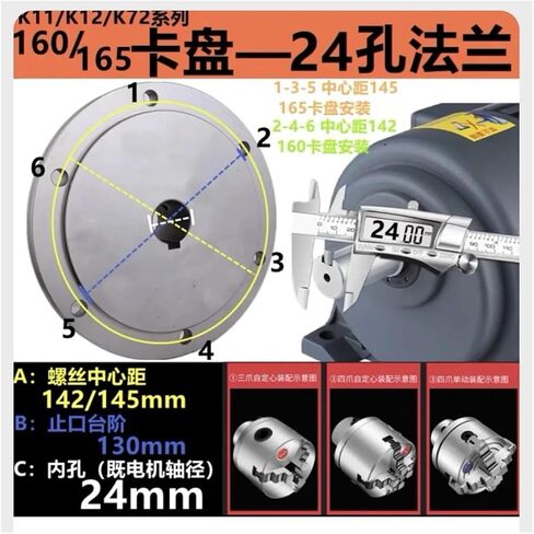 24mm Chuck Flange Back Plate Base Adapter keyway 8mm Fit for 160mm 165mm K11-160 K12-160 K72-160 in Kuwait