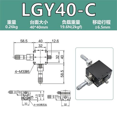 XY Axis Displacement Platform LGX60/LGY40 Manual Ball Type Mobile Guide Slide Table 1Pcs(XY轴-LGY40-C 负载：2kgf) in Kuwait