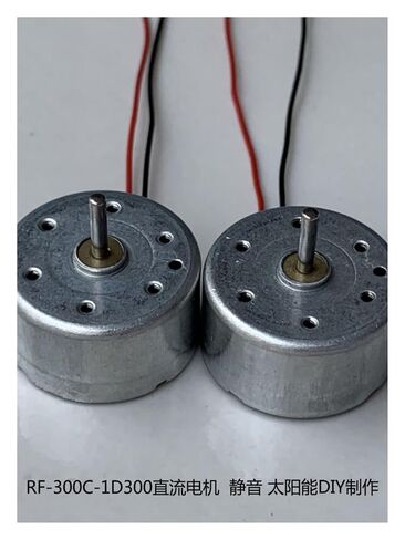 1 Pcs -300C-1D300 Small Motor Toy Fan 3.7V5V6V in Kuwait
