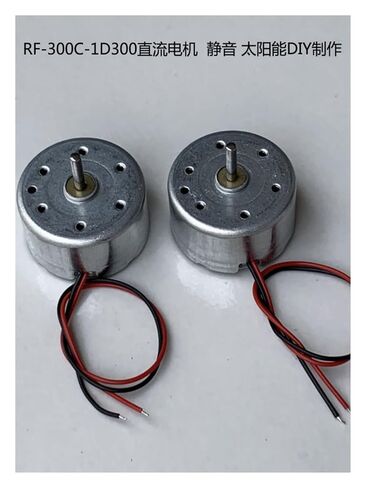 1 Pcs -300C-1D300 Small Motor Toy Fan 3.7V5V6V in Kuwait
