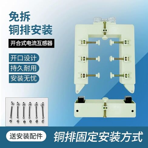 Open Current Transformer DP-510(DP-820 202x82mm 2000/5) in Kuwait