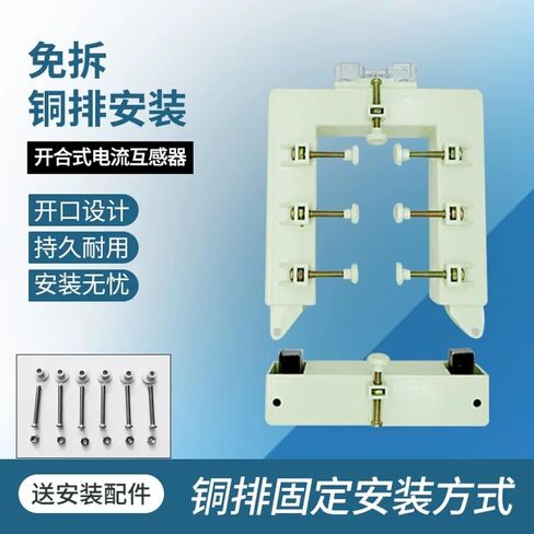 Open Current Transformer Without disassembly Bronze Installation Single Three-Phase AC(DP-820 6000/5) in Kuwait