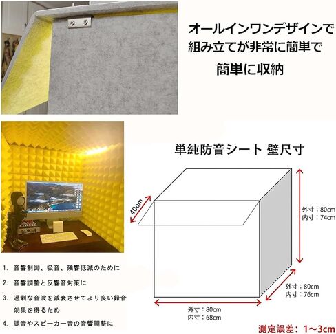 Noise Proof Portable Studio Shielding Cover for Studio Vocal Absorption, Microphone Foam Cube Cover with Soundproof Chamber for Music Bedroom Home in Kuwait