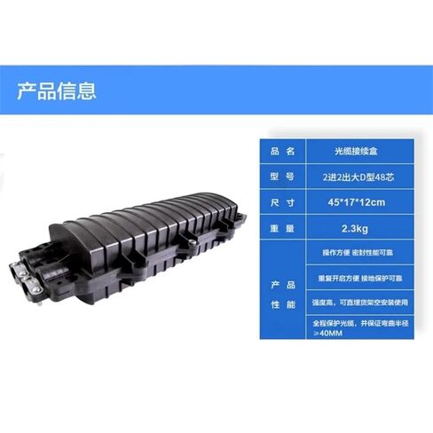 24 48-core Optical Fiber Splice Box 2 Inlet Outlet Horizontal Waterproof Outdoor Large D Plate 45 * 17 12CM in Saudi Arabia