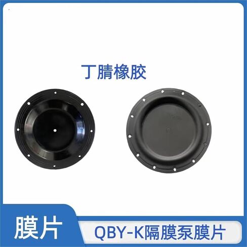 QBK/QBY-80/100 Pneumatic Diaphragm Pump Nitrile Rubber Diaphragm Sheet - 450mm Outer Diameter, Oil Resistant in Kuwait