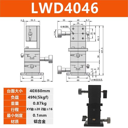 X-axis Manual Displacement Dovetail Groove Sliding Table Z-axis Lifting LWX LWZ4040 4060 4090 1Pcs(LWD4046) in Kuwait