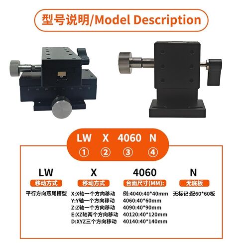X-axis Manual Displacement Dovetail Groove Sliding Table Z-axis Lifting LWX LWZ4040 4060 4090 1Pcs(LWD4046) in Kuwait