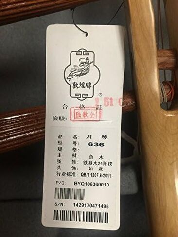 Yueqin - Dunhuang Chinese Moon Lute Guitar Banjo Musical Instrument in Kuwait