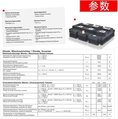 FZ750R65KE3 Power Module 75A6500V in Kuwait