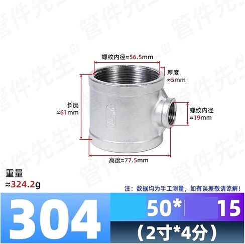 304 Stainless Steel reducing tee Inner Wire reducing Internal Thread Joint Water Heating Pipe Accessories(G2*G1/2) in Kuwait