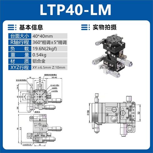 XYZR طاولة انزلاقية بأربعة محاور LT/LTP40/60/90 منضدة عمل متنقلة يدوية دوارة 1 قطعة (LTP40-LM) in Kuwait