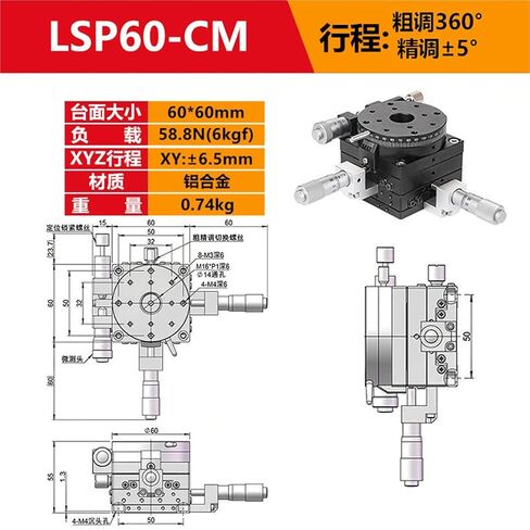XYR Three-axis Horizontal Rotating Table Manual Sliding LS/LSP-40/60/80/90/100/125 1Pcs(LSP80-R) in Kuwait