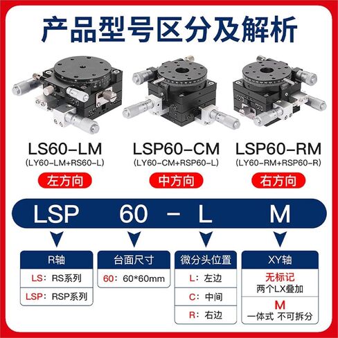 XYR Three-axis Horizontal Rotating Table Manual Sliding LS/LSP-40/60/80/90/100/125 1Pcs(LSP80-R) in Kuwait