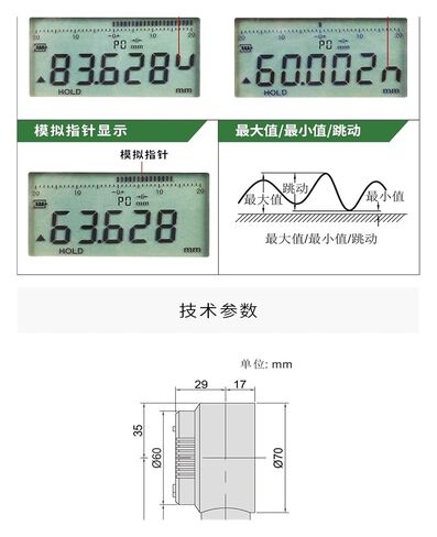 Digital Display Torsion Spring Comparator 0-6mm in Kuwait