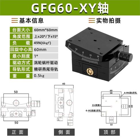 XY Axis Angle Tilt Table Radian Pitch Sliding Fine Adjustment GFG60/40 1Pcs(GFG60*60 XY轴) in Kuwait