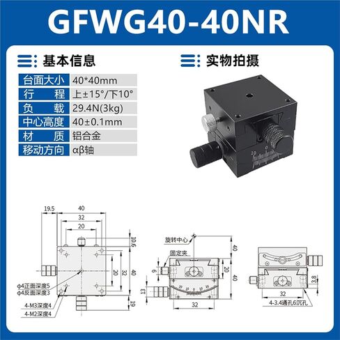 X/XY Axis Arc-Shaped Manual GFG25/40/60/80 Tilt Fine Adjustment Displacement Work Slide Table 1Pcs(GFWG40-40NR 标尺在右) in Kuwait