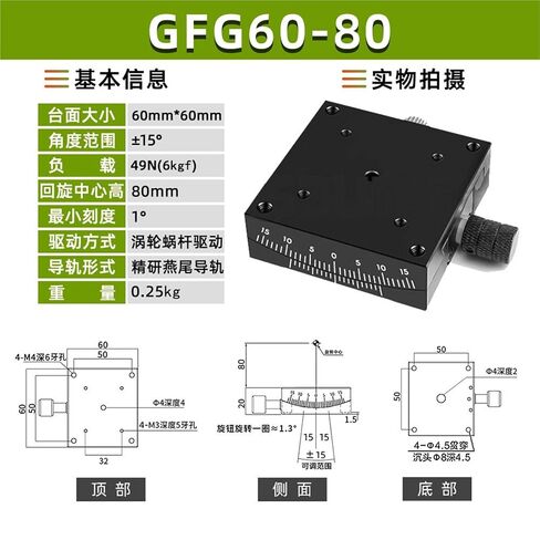 XY Axis Angle Tilt Table Radian Pitch Sliding Fine Adjustment GFG60/40 1Pcs(GFG60-80X轴) in Kuwait