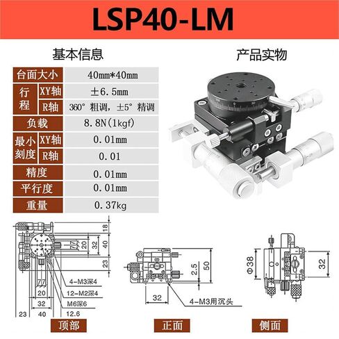 XYR Axis Displacement Rotating Slide Table Three-axis Movement Manual Worktable Flat LS40/60 1Pcs(LSP40-LM(高精度)) in Kuwait