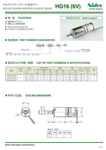 HG16-030-AC-00 φ16 24V نسبة التروس 1/30 محرك مُجهز Nidec (Nidec Precision/Nidec Copal سابقًا) in Kuwait