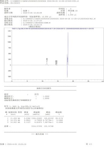 PRL-8-53، درجة نقاء 99% كحد أدنى، 5 جرام، تتضمن 100 مجم مغرفة CAS 51352-87-5 in Kuwait