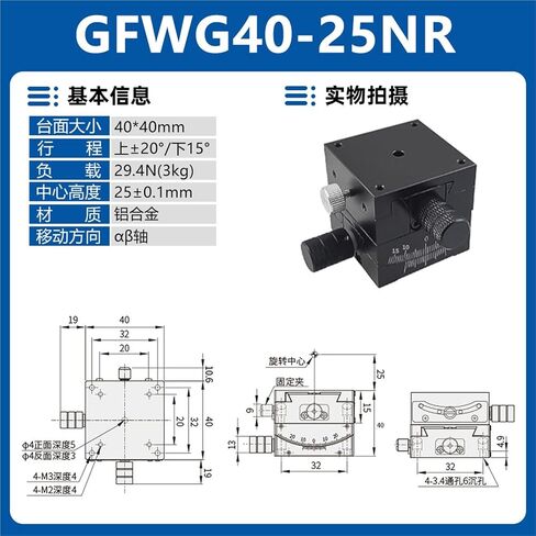 X/XY Axis Arc-Shaped Manual GFG25/40/60/80 Tilt Fine Adjustment Displacement Work Slide Table 1Pcs(GFWG40-25NR 标尺在右) in Kuwait