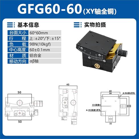 GFG40 Manual Angle Measuring Instrument Dovetail Groove XY60 Worm Gear Arc-Shaped Position Slide Table 1Pcs(GFG60-60XY轴全铜) in Kuwait