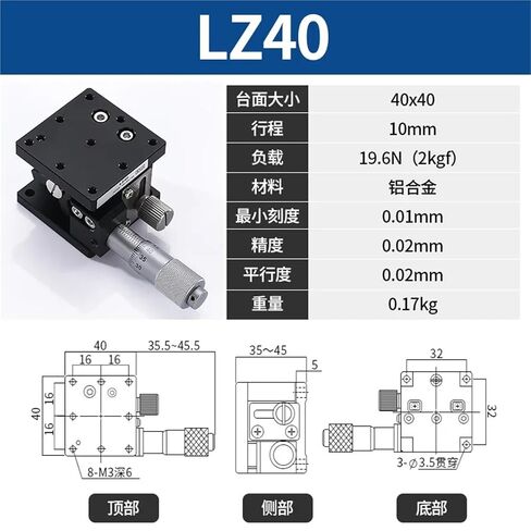 Z Axis 40x40mm LZ40 Sliding Table Optical Displacement Fine Adjustable Lifts Stage 1Pcs in Kuwait