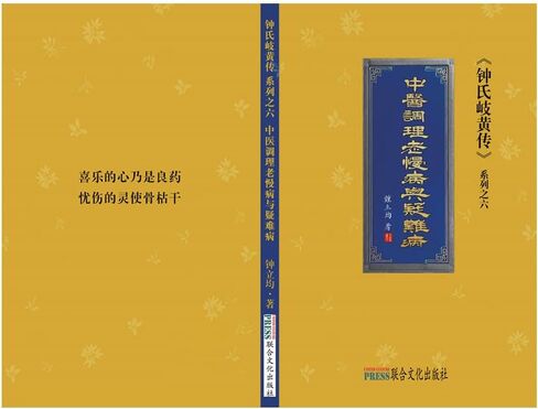 مكتمل Zhongyi Tiaoli Laomanbing Yu YinanZheng (الطبعة الصينية) in Kuwait