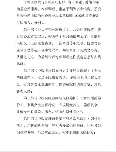 مكتمل Zhongyi Tiaoli Laomanbing Yu YinanZheng (الطبعة الصينية) in Kuwait