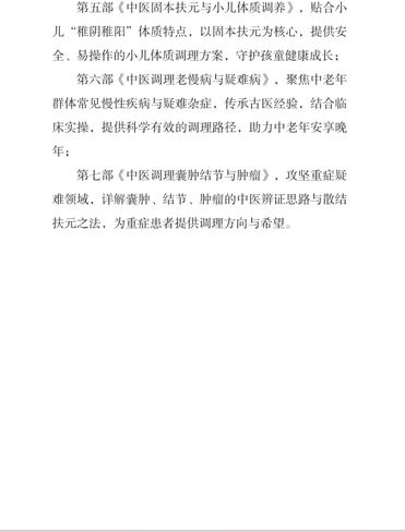 مكتمل Zhongyi Tiaoli Laomanbing Yu YinanZheng (الطبعة الصينية) in Kuwait